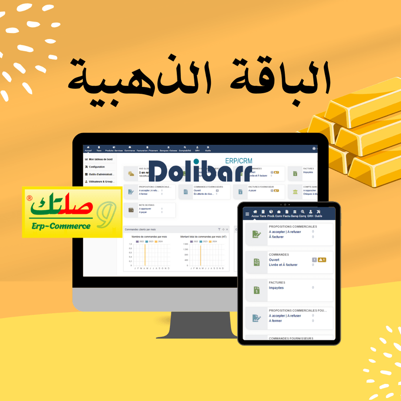 الباقة الذهبية