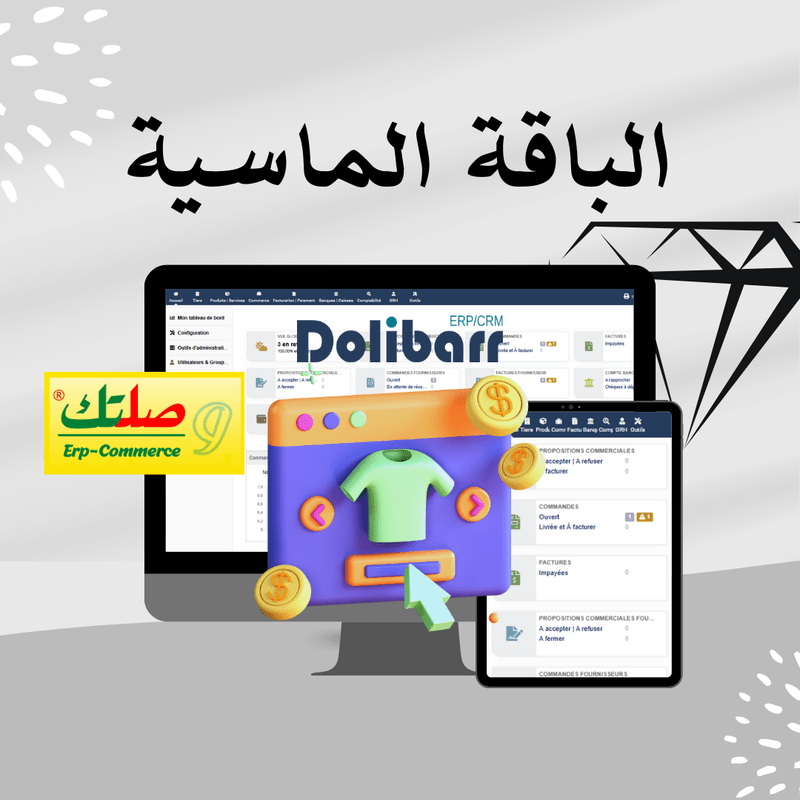 الباقة الماسية